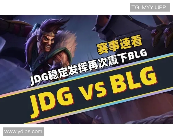 赛后复盘JDG与BLG灵活战术对决的深度分析与启示 赛后复盘JDG与BLG灵活战术对决的深度分析与启示