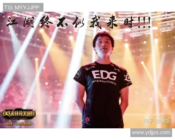 重磅专题解析EDG在电竞领域的转型与创新之路