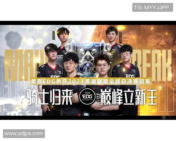 esports最新数据探索EDG战队的团队协作之道如何铸就英雄联盟的辉煌成就 esports最新数据探索EDG战队的团队协作之道如何铸就英雄联盟的辉煌成就
